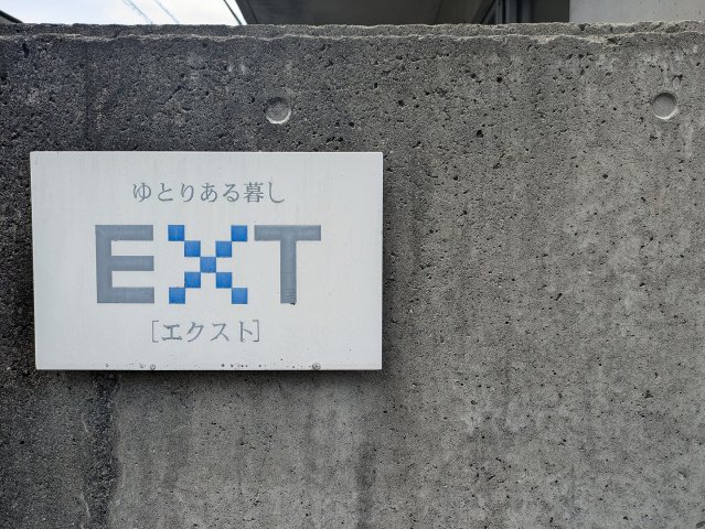 その他　現況が相違する場合は現況を優先致します。