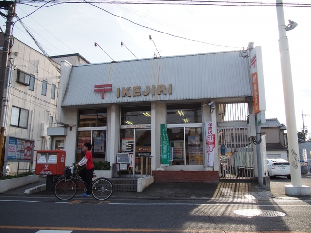 郵便局　岸和田池尻郵便局（郵便局）まで202m