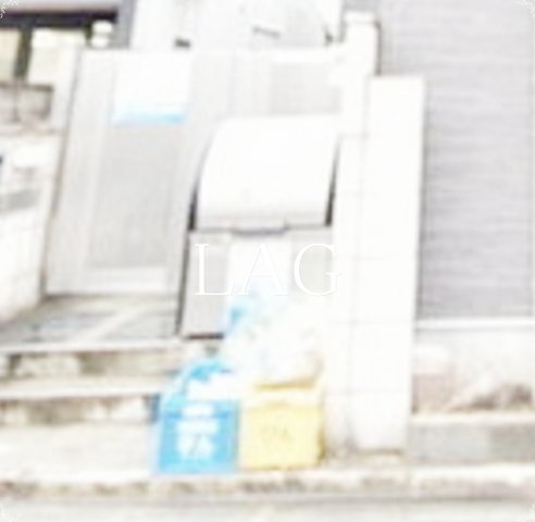 その他共有部分　敷地内ゴミ捨て場です。