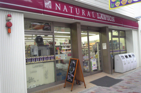 コンビニ　ナチュラルローソン 若林一丁目店（コンビニ）まで201m