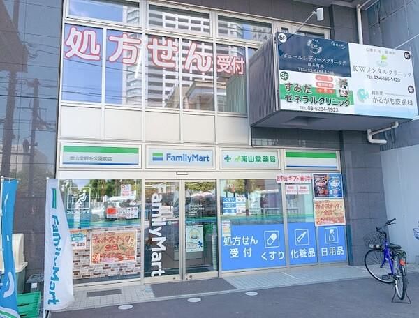 コンビニ　ファミリーマート南山堂錦糸公園前店（コンビニ）まで86m