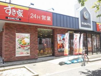 飲食店　すき家南大井店（飲食店）まで317m