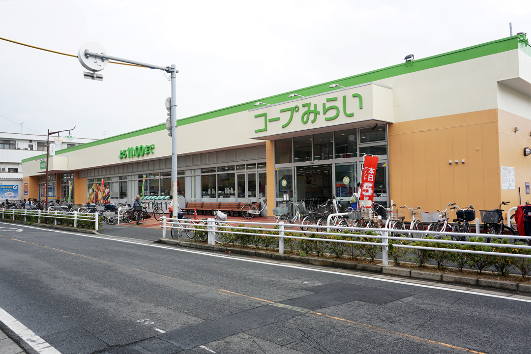 スーパー　コープ南流山店（スーパー）まで660m