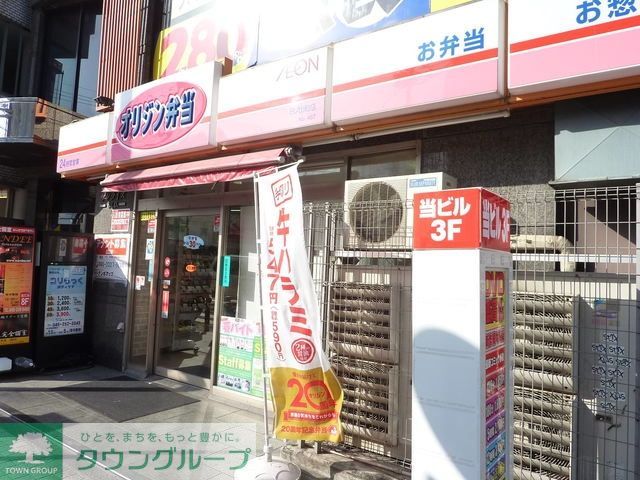 その他　★★オリジン弁当（その他）まで722m