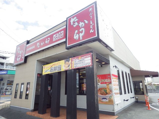 飲食店　なか卯 奈良新庄店（飲食店）まで937m