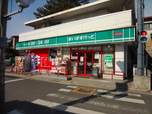 スーパー　★まいばすけっと（スーパー）まで569m