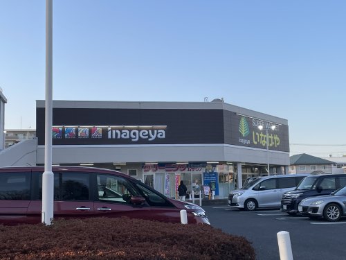 スーパー　いなげや 立川栄町店（スーパー）まで249m