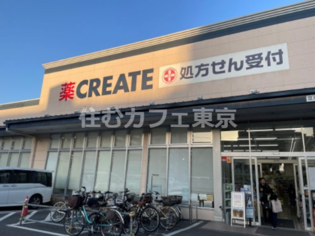 ドラックストア　クリエイトSD(エス・ディー) 立川栄町店（ドラッグストア）まで308m