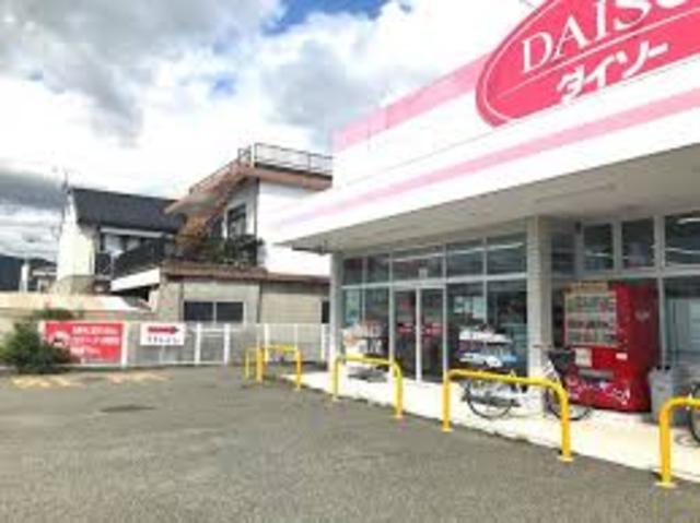 その他　ダイソー　赤穂店（その他）まで536m