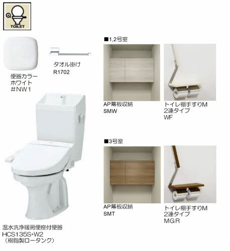 トイレ