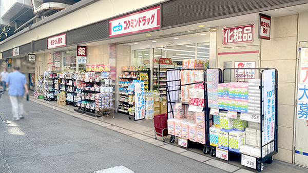 ドラックストア　コクミンドラッグ笹塚駅店（ドラッグストア）まで170m