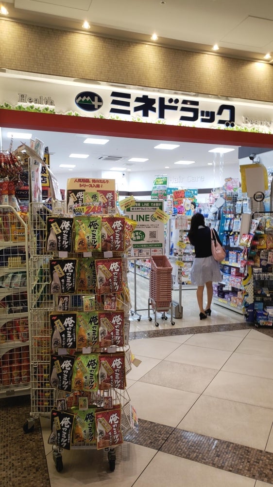 ドラックストア　ミネドラッグフレンテ笹塚店（ドラッグストア）まで196m