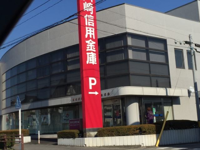 銀行　岡崎信用金庫（銀行）まで470m