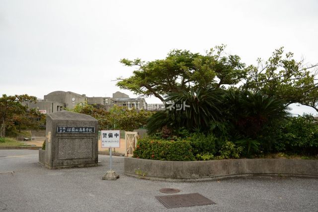 高校・高専　沖縄県立那覇西高校（高校・高専）まで412m