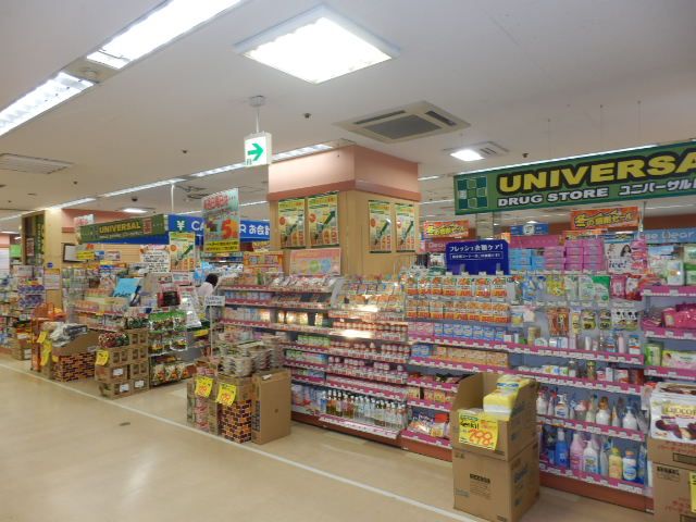 ドラックストア　ユニバーサルドラッグ江戸川駅前店（ドラッグストア）まで711m