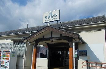 その他　英賀保駅まで1400m