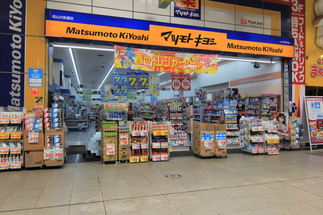 ドラックストア　マツモトキヨシ松山大街道店（ドラッグストア）まで400m