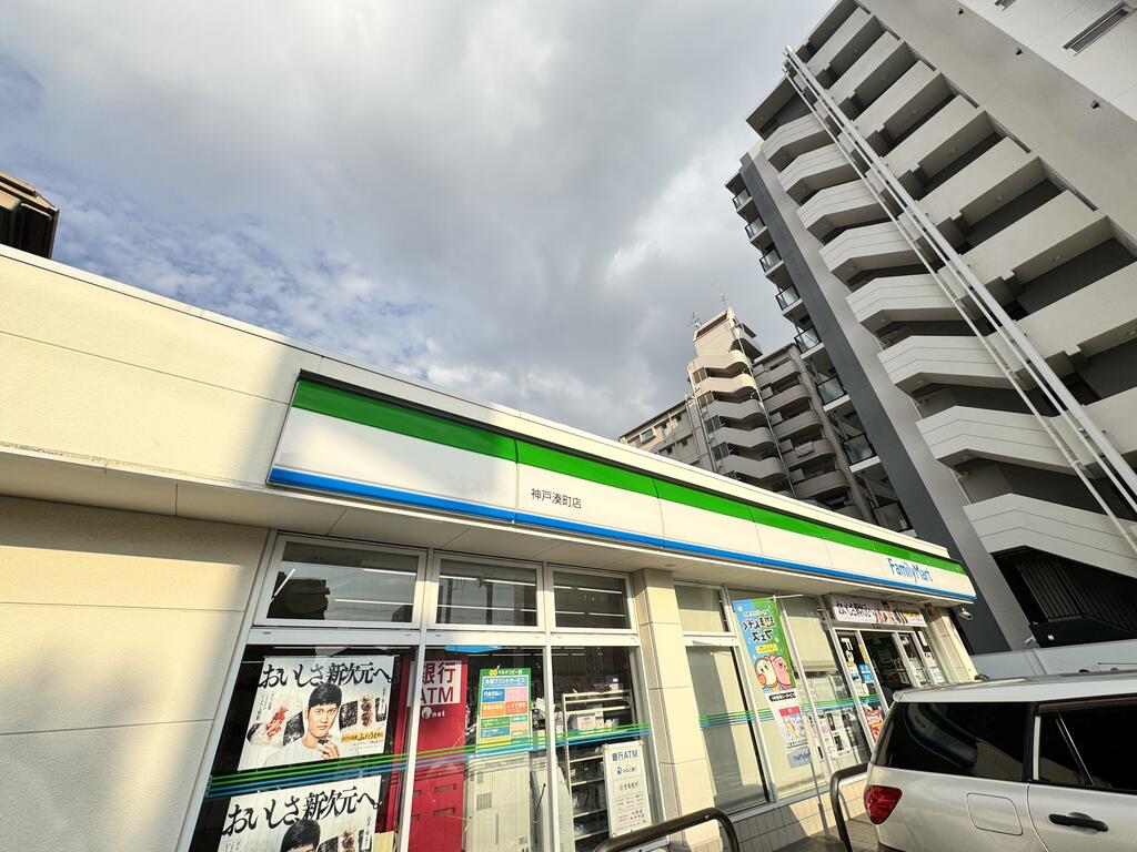 コンビニ　ファミリーマート神戸湊町店（コンビニ）まで170m