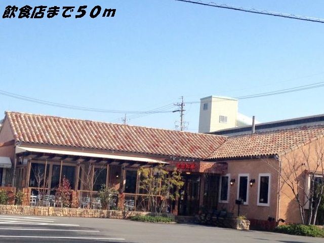 飲食店　支留比亜珈琲（飲食店）まで50m