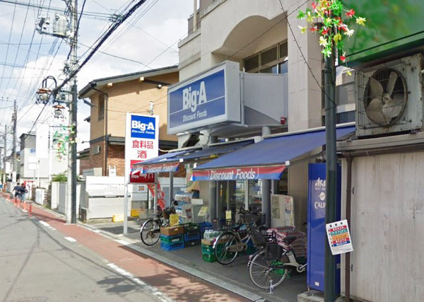 スーパー　ビッグエー小平学園東町店（スーパー）まで140m
