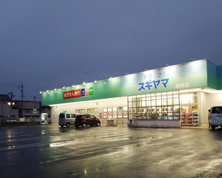 ドラックストア　ドラッグスギヤマ高師店（ドラッグストア）まで3118m