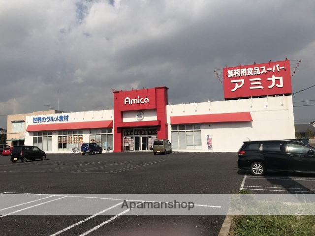 スーパー　アミカ　四日市店（スーパー）まで203m
