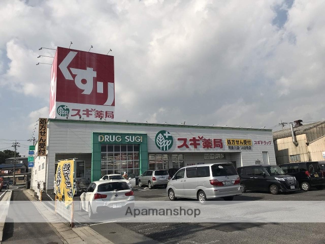 その他　スギドラック阿倉川店（その他）まで315m