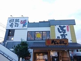 飲食店　かつ敏（飲食店）まで380m