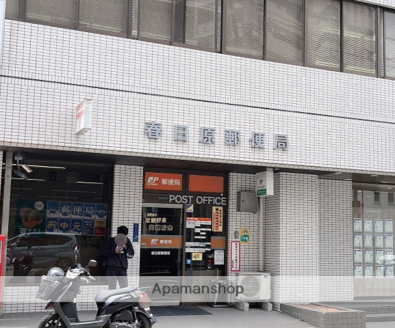 郵便局　春日原郵便局（郵便局）まで802m