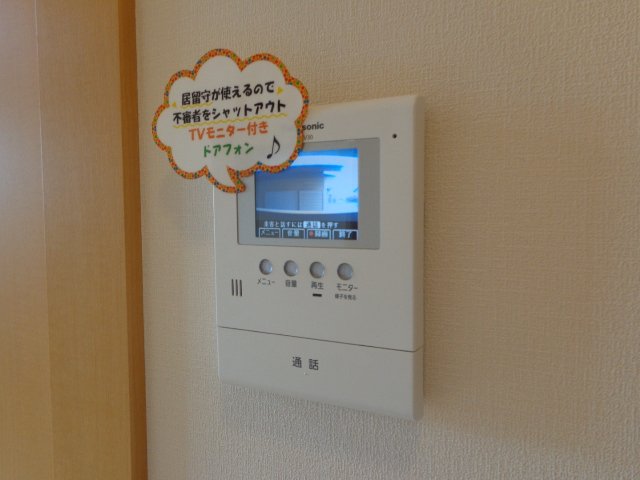 セキュリティ　ＴＶドアフォン