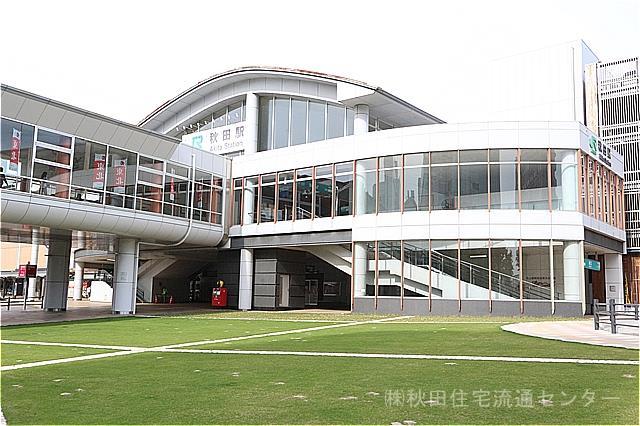 その他　秋田駅（その他）まで850m