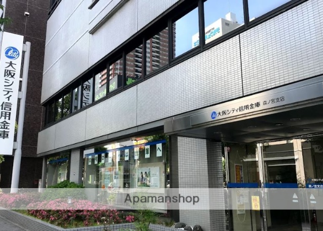 銀行　大阪シティ信用金庫森ノ宮支店（銀行）まで405m