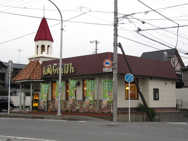 飲食店　ｒｉｎｇｅｒｈｕｔ（飲食店）まで580m