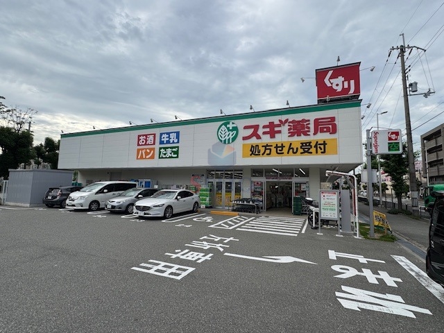 ドラックストア　スギ薬局 豊中小曽根店（ドラッグストア）まで463m