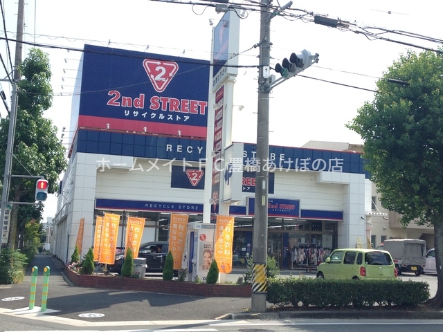 その他　セカンドストリート牛川店（その他）まで839m