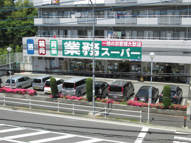スーパー　業務スーパーいぶき野店（スーパー）まで100m