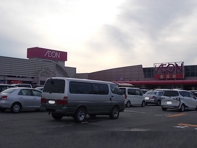 ショッピングセンター　イオン金沢南店（ショッピングセンター）まで1500m