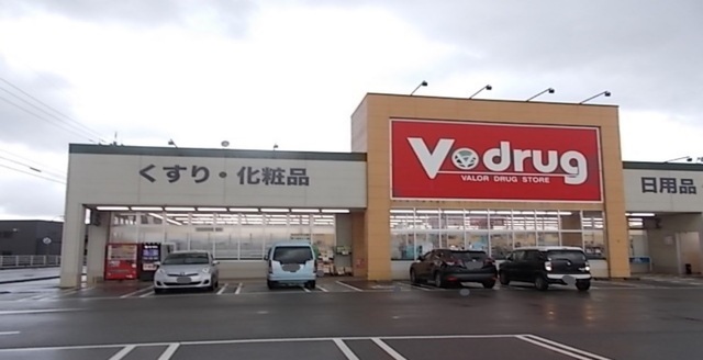 ドラックストア　Ｖ・ｄｒｕｇ（ドラッグストア）まで900m