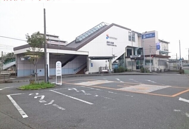 その他　相模大塚駅（その他）まで1050m