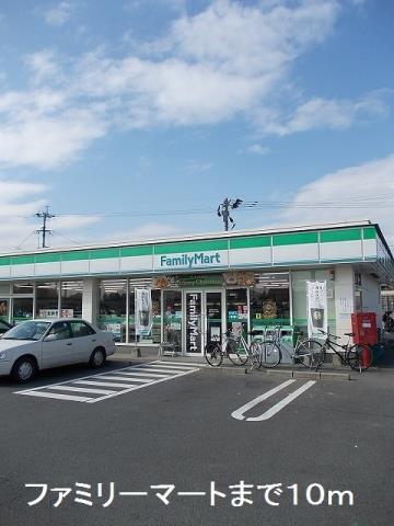 コンビニ　ファミリーマート（コンビニ）まで10m