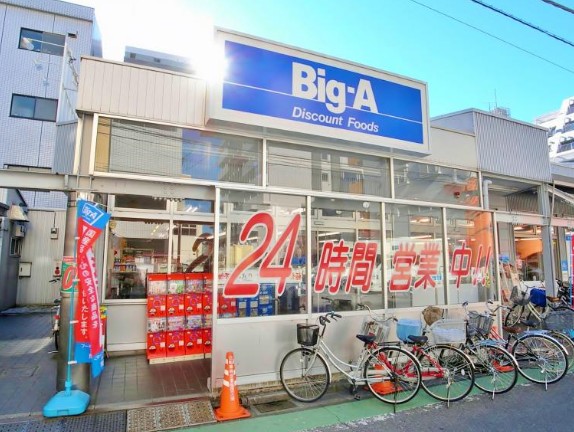 その他　ビッグ・エー志木本町店（その他）まで369m