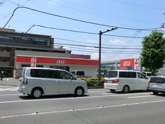 その他　ａｕショップ 市が尾（その他）まで1131m