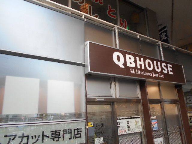 その他　QBハウス 西友市ヶ尾店（その他）まで1195m