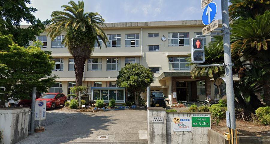 小学校　宮崎市立大宮小学校（小学校）まで700m
