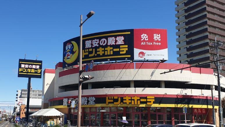 その他　ドン・キホーテ宮崎店（その他）まで900m