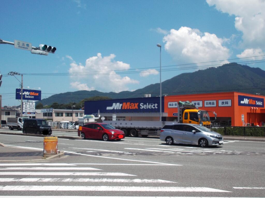 ホームセンター　MrMax　Select宇美店（ホームセンター）まで1469m