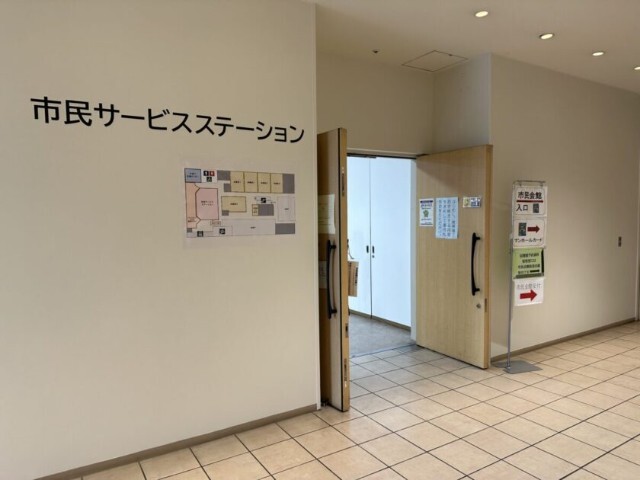 役所　志木市役所市民サービスステーション（役所）まで842m