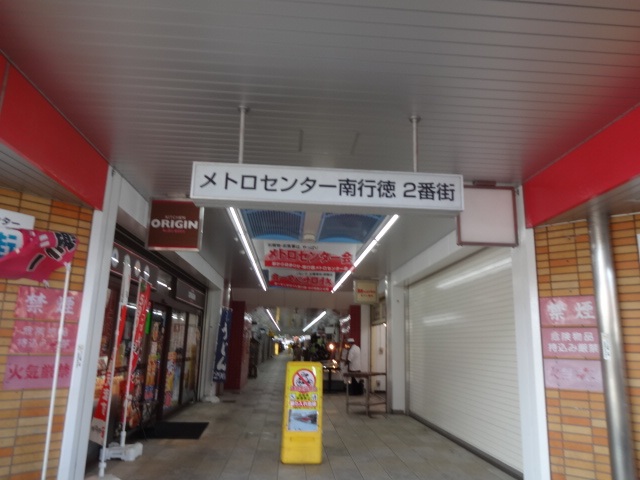 コンビニ　セブンイレブン市川南行徳駅北店（コンビニ）まで261m