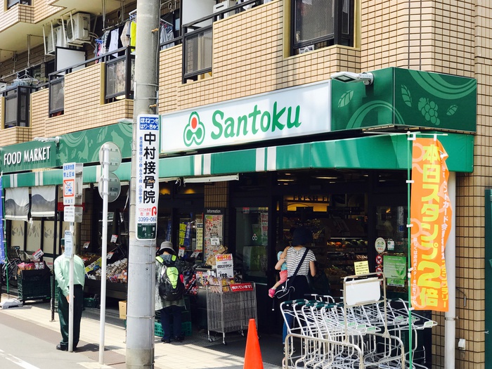 スーパー　サントク　下井草店（スーパー）まで170m