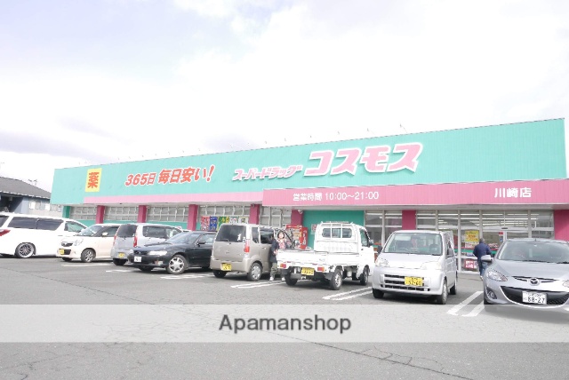 ドラックストア　ディスカウントドラッグコスモス田川松原店（ドラッグストア）まで1206m